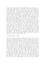 사회복지정책 발달이론을 적용하여 우리나라 사회복지정책 공급주체별 역할의 특성을 분석하고 문제점과 대안을 논하시오-3