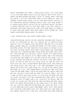 사회복지정책 발달이론을 적용하여 우리나라 사회복지정책 공급주체별 역할의 특성을 분석하고 문제점과 대안을 논하시오-4