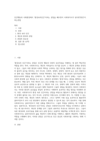 인간행동과 사회환경에서 `환경속의인간`이라는 관점을 배우면서 사회복지사가 된다면`환경`이라는관점-1