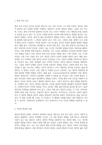 인간행동과 사회환경에서 `환경속의인간`이라는 관점을 배우면서 사회복지사가 된다면`환경`이라는관점-2
