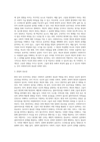 인간행동과 사회환경에서 `환경속의인간`이라는 관점을 배우면서 사회복지사가 된다면`환경`이라는관점-3
