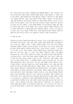 인간행동과 사회환경에서 `환경속의인간`이라는 관점을 배우면서 사회복지사가 된다면`환경`이라는관점-4
