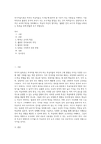 외국어습득론은 외국인 학습자들을 가르칠 때 알아야 할 기본이 되는 사항들을 이해하고 이를 바탕으로 훌륭한 한국어 교사가 되는 교수·학습 방법을 찾는 것이 목적입니다 일반적으로 뛰어난 교사의 특성을 정리해보고, 학습자 자신이 생각하는 ‘훌륭한 언어 교사’의 특징을 나타내는 목록을 10개 만들어 보기 바랍니다-1