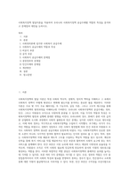 사회복지정책 발달이론을 적용하여 우리나라 사회복지정책 공급주체별 역할의 특성을 분석하고 문제점과 대안을 논하시오-1