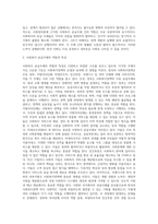 사회복지정책 발달이론을 적용하여 우리나라 사회복지정책 공급주체별 역할의 특성을 분석하고 문제점과 대안을 논하시오-3