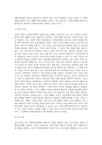 사회복지정책 발달이론을 적용하여 우리나라 사회복지정책 공급주체별 역할의 특성을 분석하고 문제점과 대안을 논하시오-4