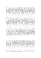 사회복지정책 발달이론을 적용하여 우리나라 사회복지정책 공급주체별 역할의 특성을 분석하고 문제점과 대안을 논하시오-5
