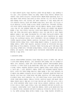 사회복지정책 발달이론을 적용하여 우리나라 사회복지정책 공급주체별 역할의 특성을 분석하고 문제점과 대안을 논하시오-6