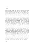 사회복지정책 발달이론을 적용하여 우리나라 사회복지정책 공급주체별 역할의 특성을 분석하고 문제점과 대안을 논하시오-8