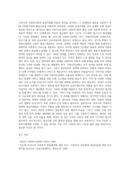 사회복지정책 발달이론을 적용하여 우리나라 사회복지정책 공급주체별 역할의 특성을 분석하고 문제점과 대안을 논하시오-9