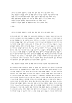 비씨카드 응용프로그래머직 합격 자기소개서-1