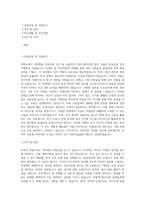 비서 자기소개서 최종 합격 자기소개서 (3)-1