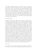 비서 자기소개서 최종 합격 자기소개서 (3)-2