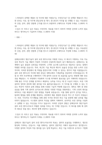 삼해상사 생산기술직 설비 보전 엔지니어 자기소개서 최종 합격 자기소개서 (2)-1