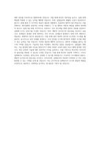 삼해상사 생산기술직 설비 보전 엔지니어 자기소개서 최종 합격 자기소개서 (2)-2