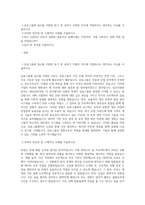 삼표산업 자기소개서-1