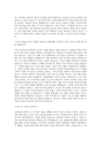 삼표산업 자기소개서-2