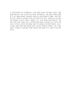 삼표산업 자기소개서-3