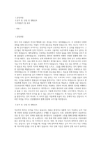 삼일병원 간호사 합격 자기소개서 최종 합격 자기소개서-1