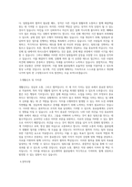 삼오제약_물류팀(사무직)_최종 합격 자소서_자기소개서_전문가 작성본-2