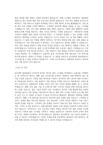 삼오제약_물류팀(사무직)_최종 합격 자소서_자기소개서_전문가 작성본-3