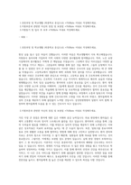 삼성창원병원  신규간호사 최종 합격 자기소개서-1