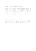 삼성창원병원  신규간호사 최종 합격 자기소개서-2