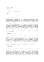 삼성전자_설비 5급 엔지니어_최종 합격 자기소개서, 자소서 (전문가 작성본) (2)-1