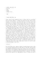 삼성전자_DS설비_최종 합격 자소서_자기소개서_전문가 작성본-1