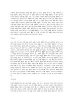 삼성전자_DS설비_최종 합격 자소서_자기소개서_전문가 작성본-2