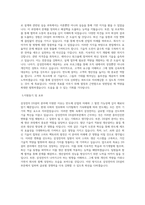 삼성전자_DS설비_최종 합격 자소서_자기소개서_전문가 작성본-3