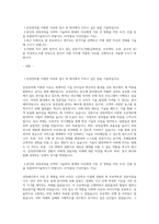 삼성전자 파운드리 공정설계 합격자소서-1