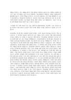 삼성전자 파운드리 공정설계 합격자소서-3