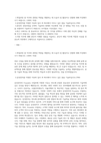 삼성전자 Foundary 사업부 공정기술직무 합격 자기소개서 (2)-1
