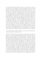삼성전자 Foundary 사업부 공정기술직무 합격 자기소개서 (2)-3