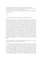 삼성전자 DS부문 기구개발 합격자소서-1