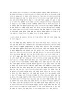 삼성전자 DS부문 기구개발 합격자소서-2