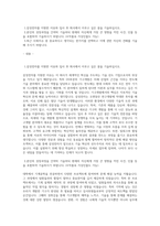 삼성전자 DS부문 기구개발 합격자소서 (2)-1