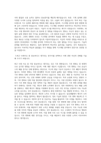 삼성전자 DS부문 기구개발 합격자소서 (2)-2