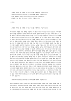 삼성서울병원 물리치료사 합격 최종 합격 자기소개서-1