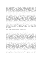 삼성서울병원 물리치료사 합격 최종 합격 자기소개서-2