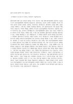 삼성서울병원 물리치료사 합격 최종 합격 자기소개서-3