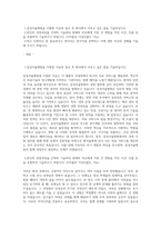 삼성서울병원 (경영지원직) 자기소개서-1