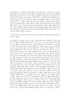 삼성서울병원 (경영지원직) 자기소개서-2