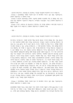 삼성생명 3급 신입사원 자소서 최종 합격 자기소개서-1
