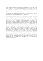 삼성생명 3급 신입사원 자소서 최종 합격 자기소개서-3