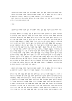 삼성물산(건설) 플랜트직무 합격자소서-1