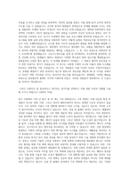 삼성물산(건설) 플랜트직무 합격자소서-2