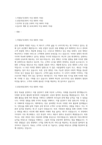 삼성 생명 서비스 합격 자소서 최종 합격 자기소개서-1