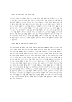 삼성 생명 서비스 합격 자소서 최종 합격 자기소개서-2